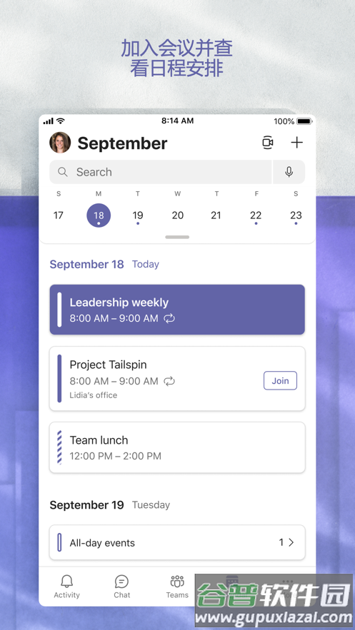 Microsoft Teams手机版下载截图1