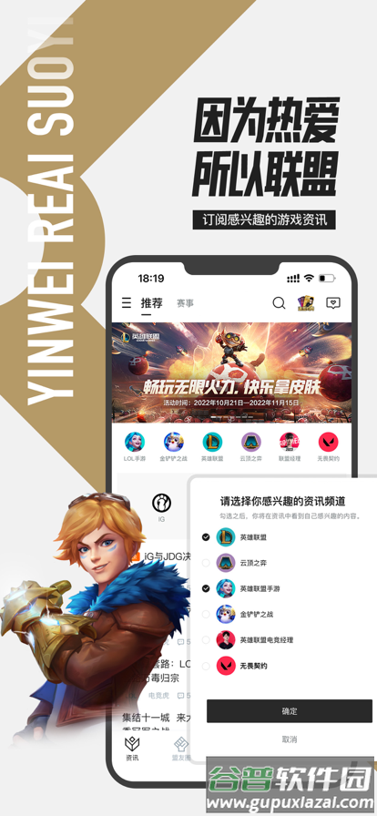 掌盟无畏契约APP截图3