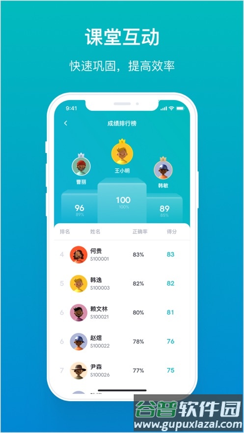 畅课app官方下载截图2