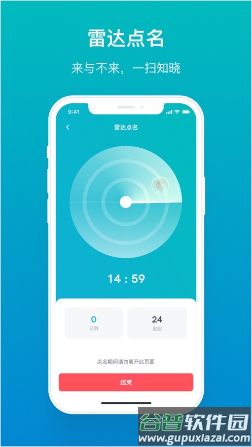 畅课app官方下载截图3