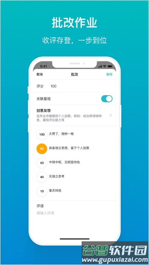 畅课app官方下载截图4