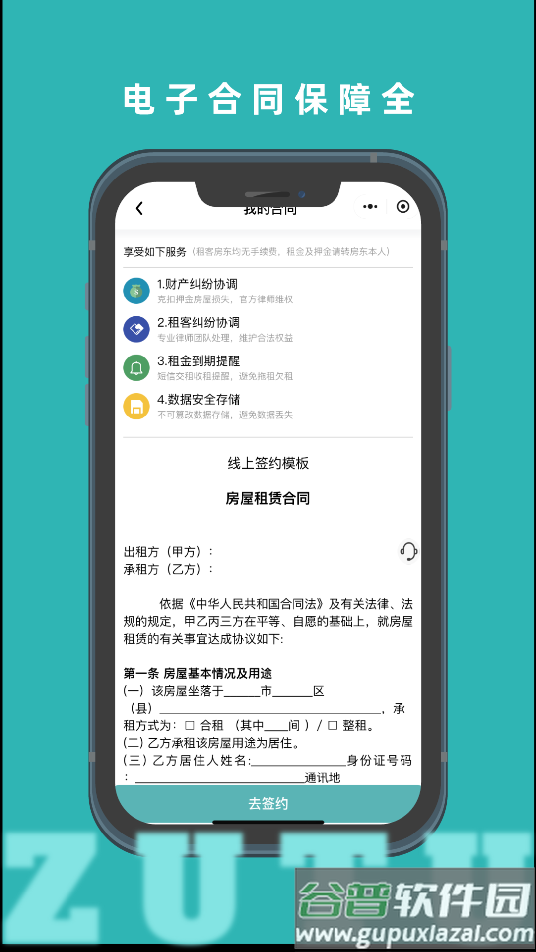 租途app下载截图1
