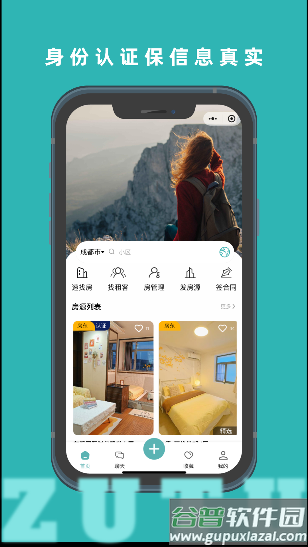 租途app下载截图4