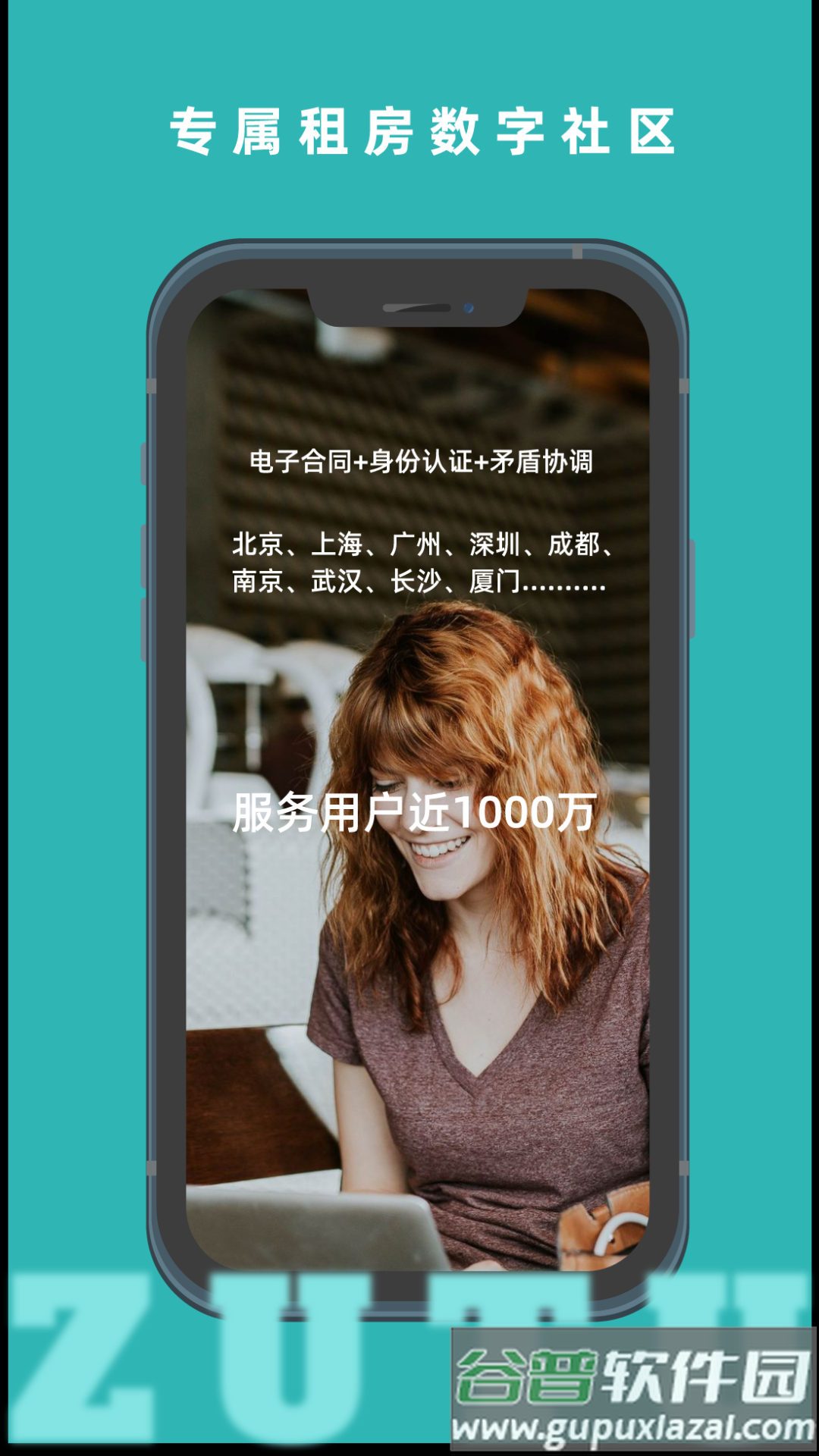 租途app下载截图5