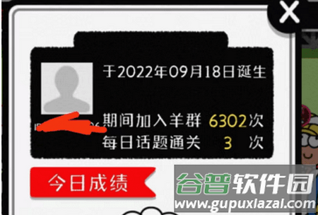 微信羊羊通关助手