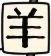 微信羊羊通关助手v6.0 安卓最新版