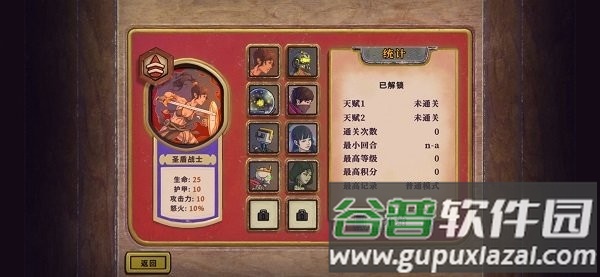 酸橙和米粒的幸运数字游戏截图2