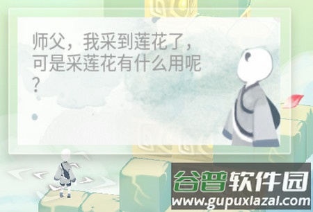 爱莲说
