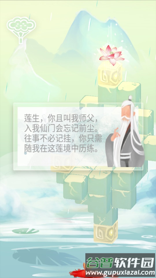 爱莲说截图2