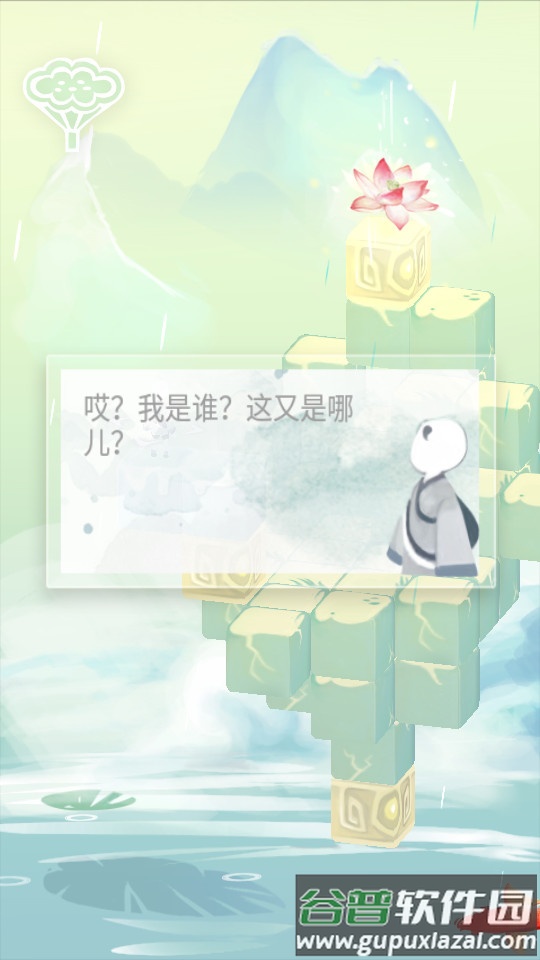 爱莲说截图3
