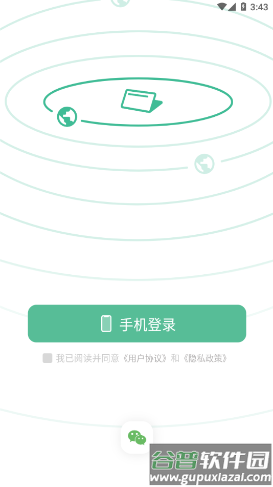 纸条app下载截图2