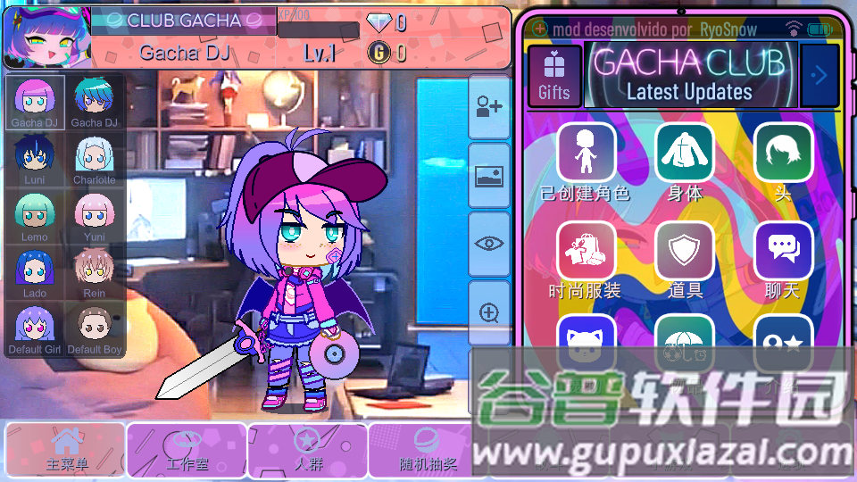 Gacha Want加查希望