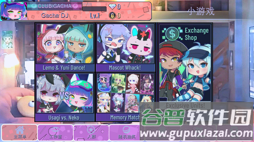 Gacha Want加查希望截图2