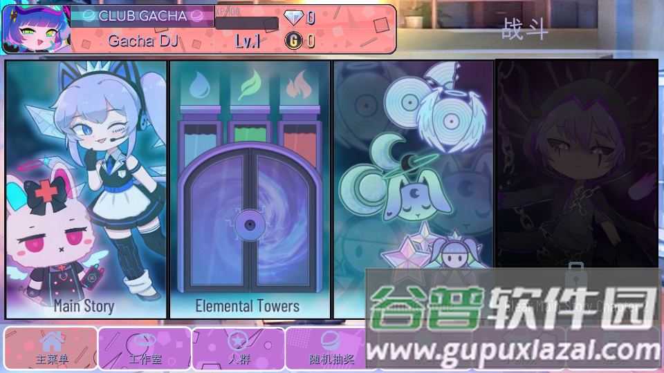 Gacha Want加查希望截图5