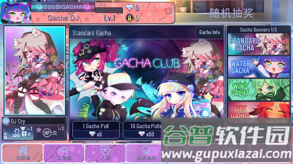 Gacha Want加查希望截图7