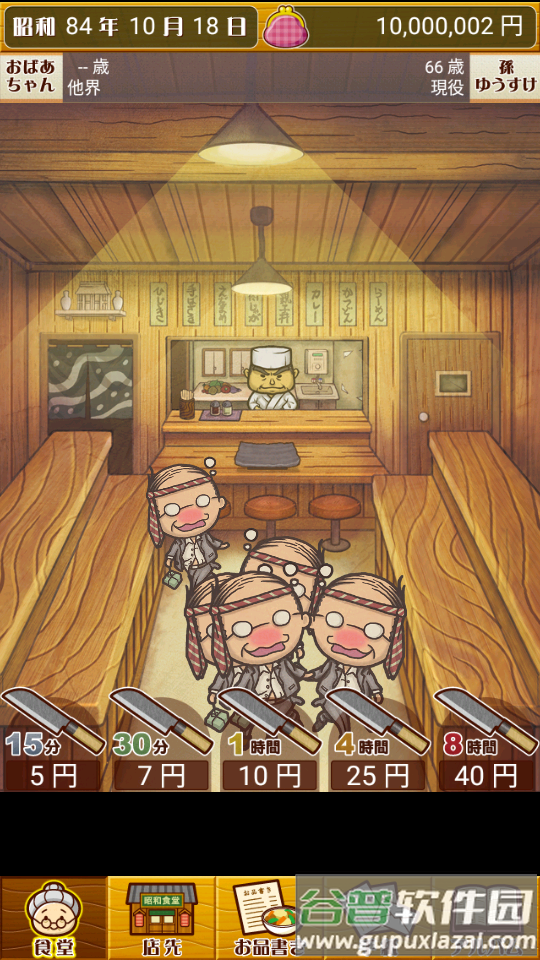 昭和食堂物Z无限金币博纳截图5