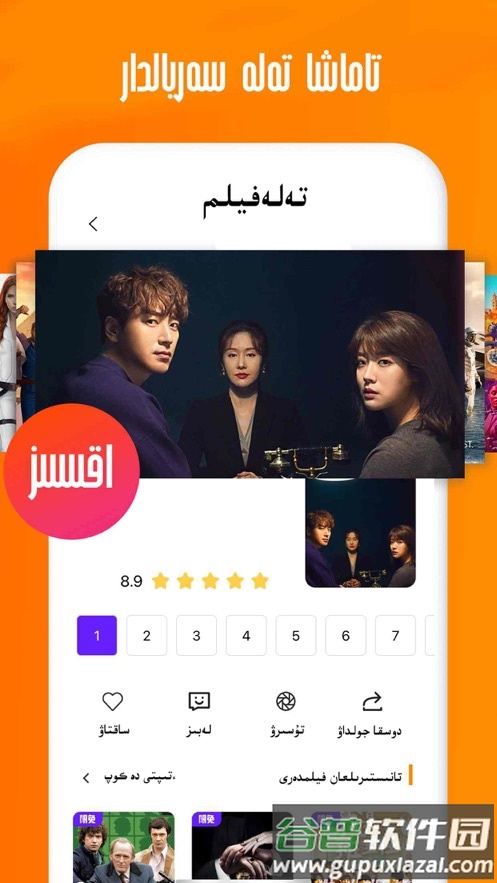 Bawrsak哈萨克下载截图3