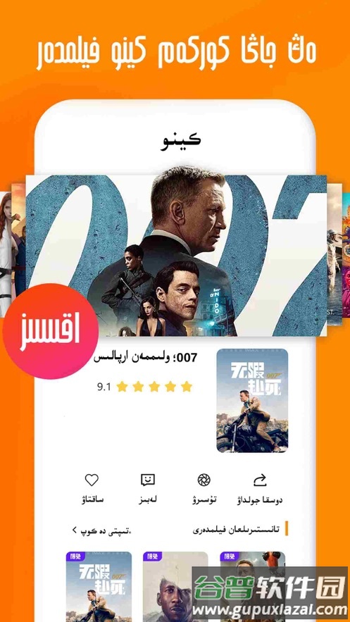 Bawrsak哈萨克下载截图4