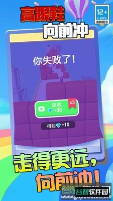 高跟鞋向前冲截图2