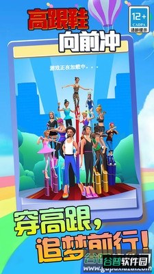 高跟鞋向前冲截图3