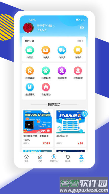 酷鱼生活官方版截图1