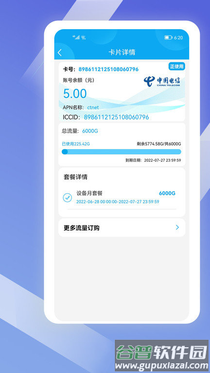 酷鱼生活官方版截图2