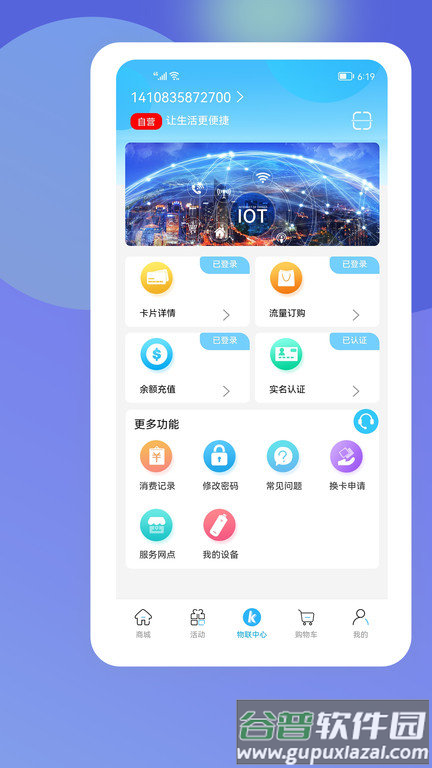 酷鱼生活官方版截图3