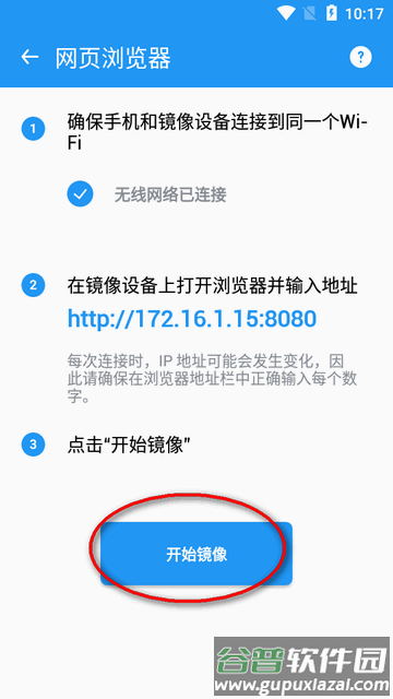 YoCast投屏汉化版