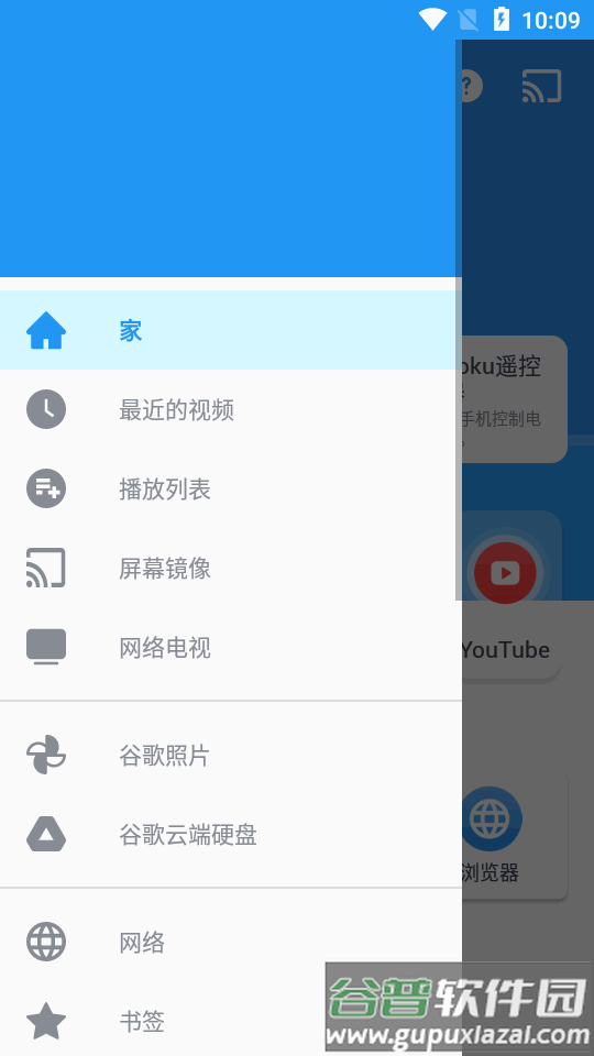 YoCast投屏汉化版截图2