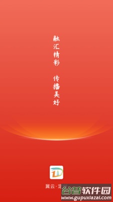 冀云定州app下载截图4