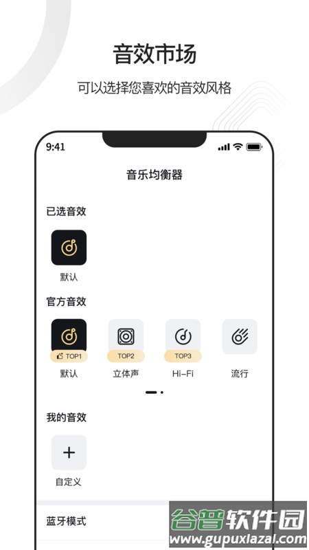 iBliss软件截图1