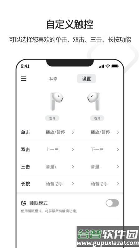 iBliss软件截图4