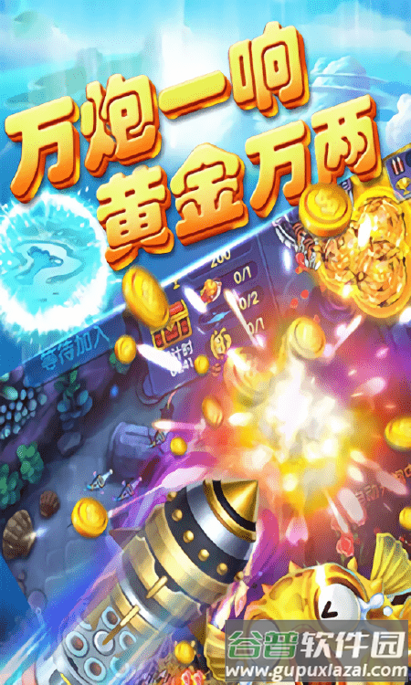 酷鱼寻宝最新版本截图1