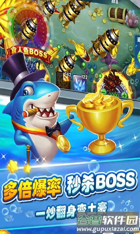 酷鱼寻宝最新版本截图4