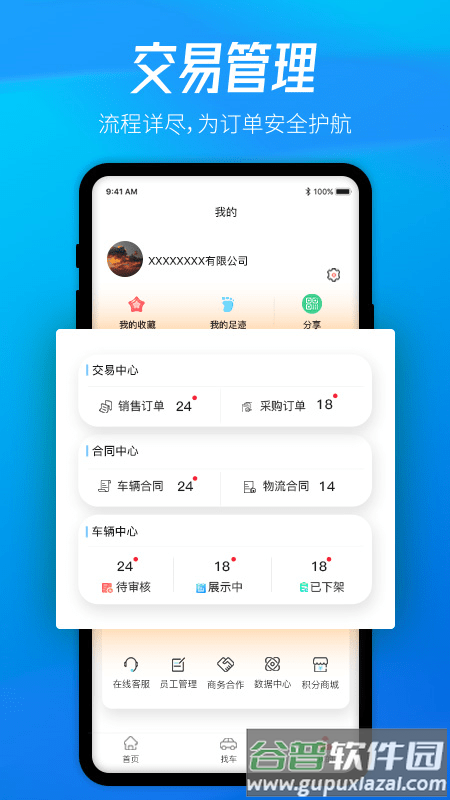 酷骁真车源官方版截图1