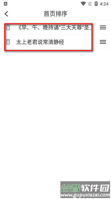 求道app学习软件 求道app学习软件