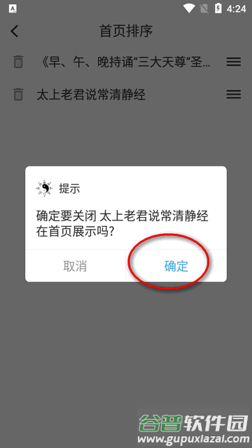 求道app学习软件 求道app学习软件