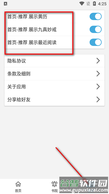 求道app学习软件 求道app学习软件