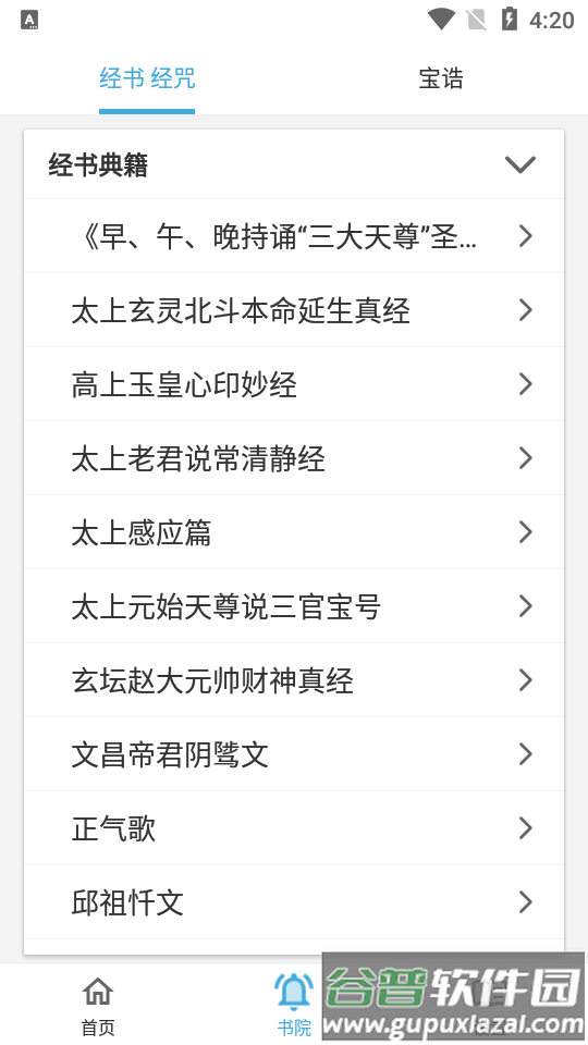 求道app学习软件截图3