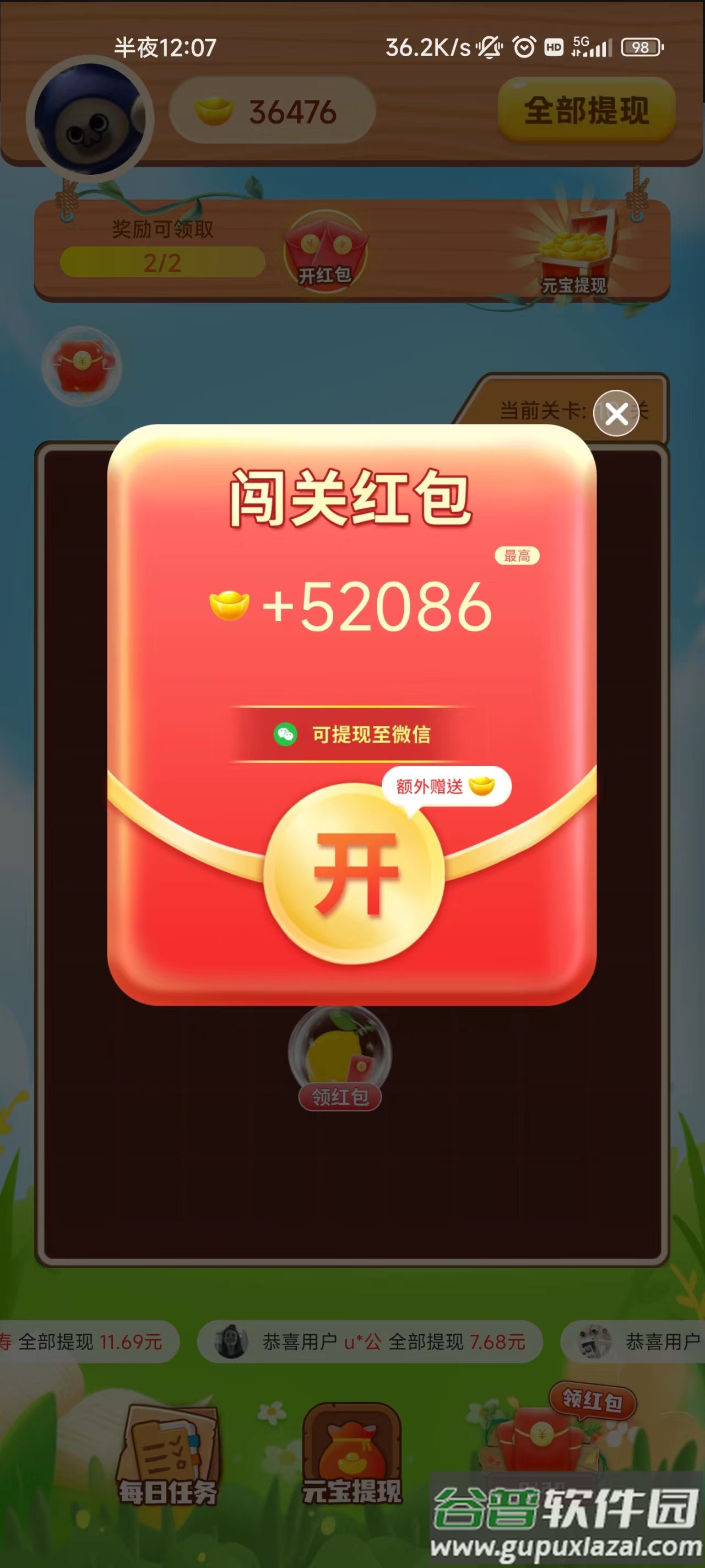 水果消看看截图4