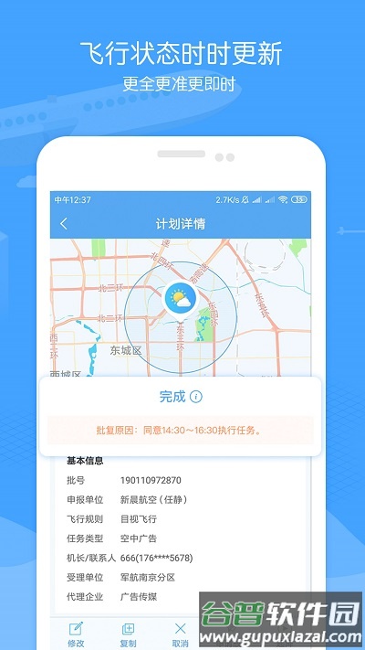 酷飞app截图2