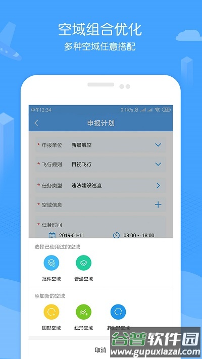 酷飞app截图3