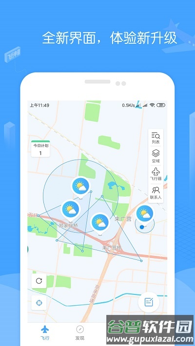 酷飞app截图4