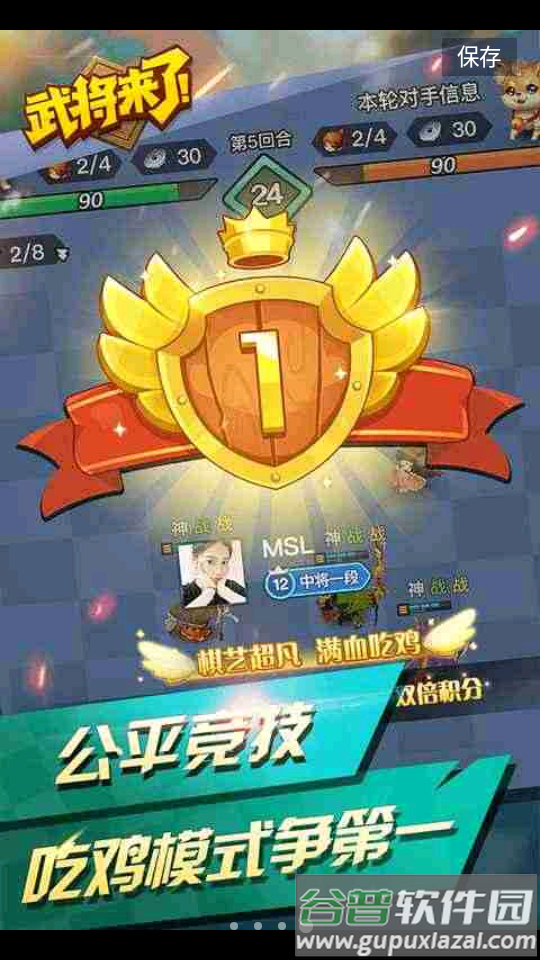 武将来了最新版截图1