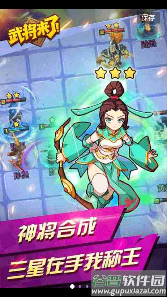武将来了最新版截图3