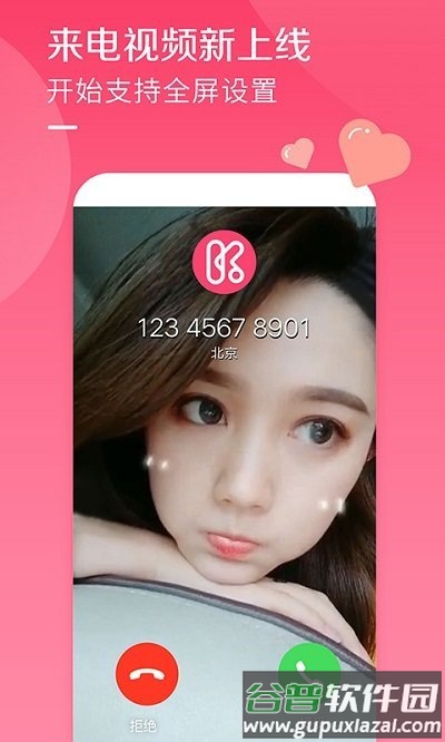 酷音铃声官方版截图4