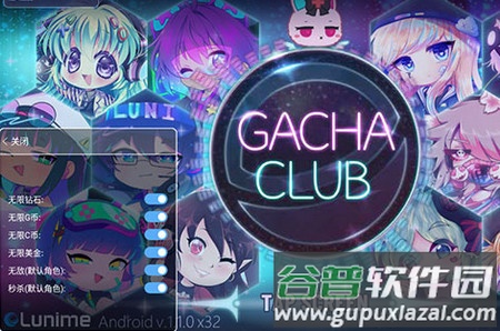 加查俱乐部破解版