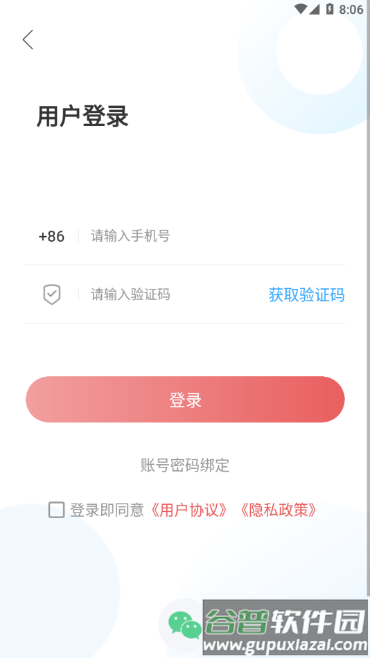 观鱼台app下载截图4