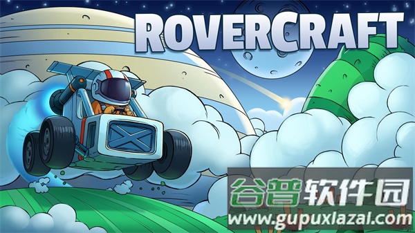 太空全地形车冒险截图3