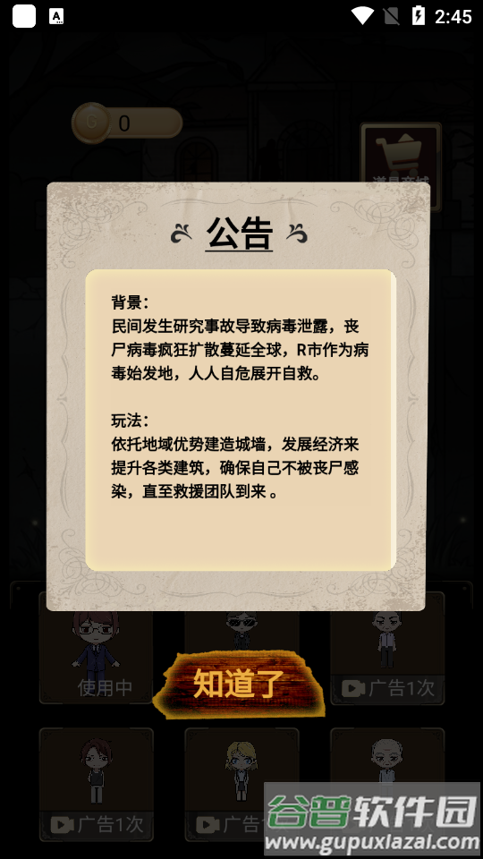 尸城小游戏官方版截图5